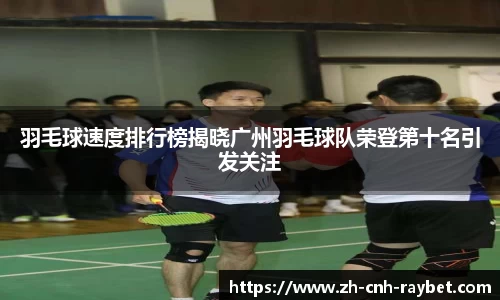 RAYBET雷竞技首页